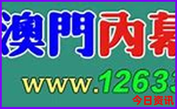 香港码报